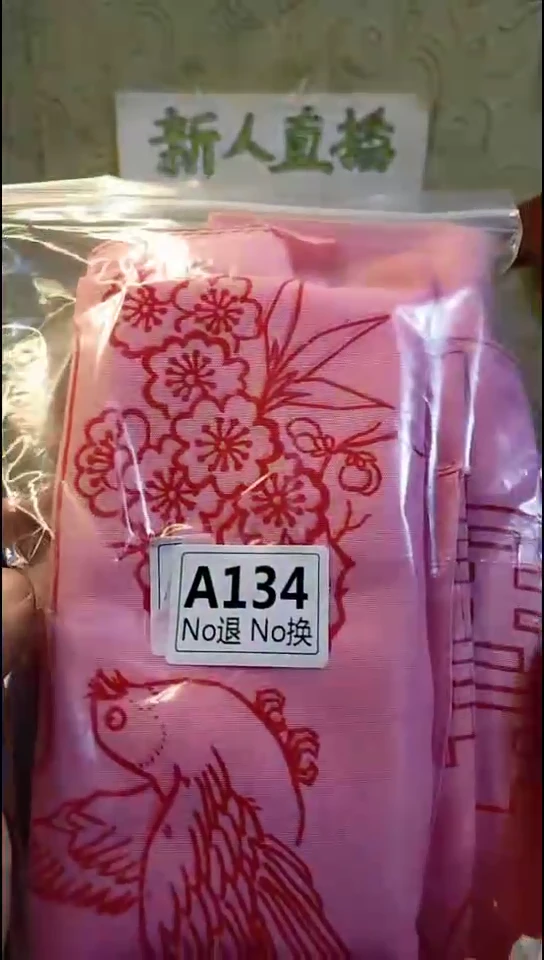 安****光纪年坊杂项甄选专属链接