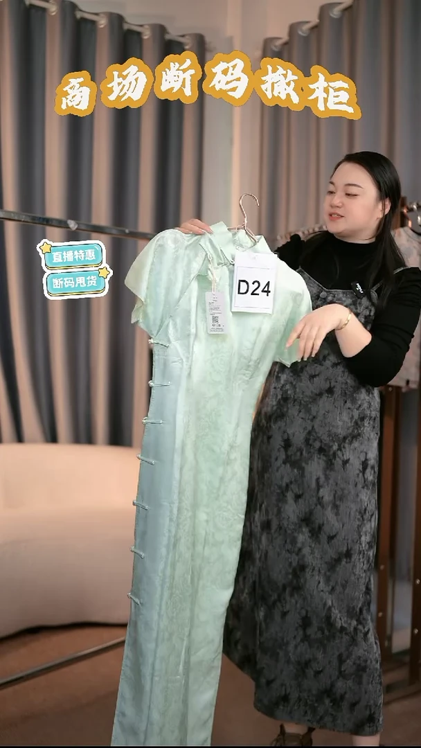 D24 L码 新中式国风