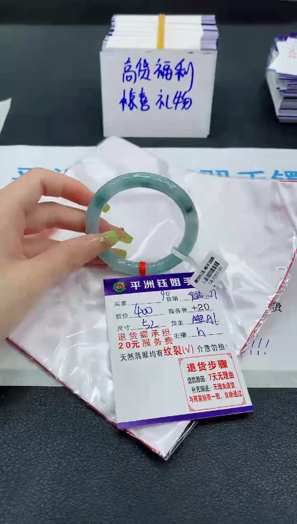 未镶嵌手镯翡翠1