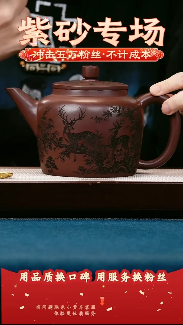 茶壶紫砂底槽清 鹿运亨通