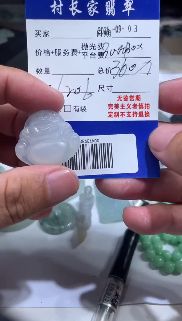 未镶嵌定制翡翠0047398035