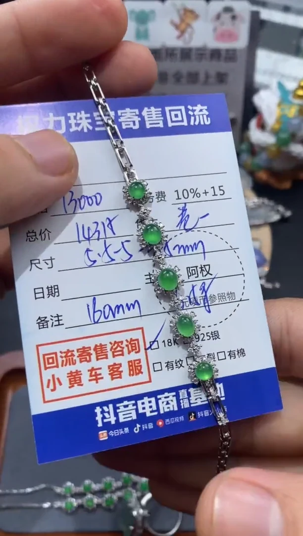 【闪购商品】翡翠手链18K金镶嵌寄售不退换