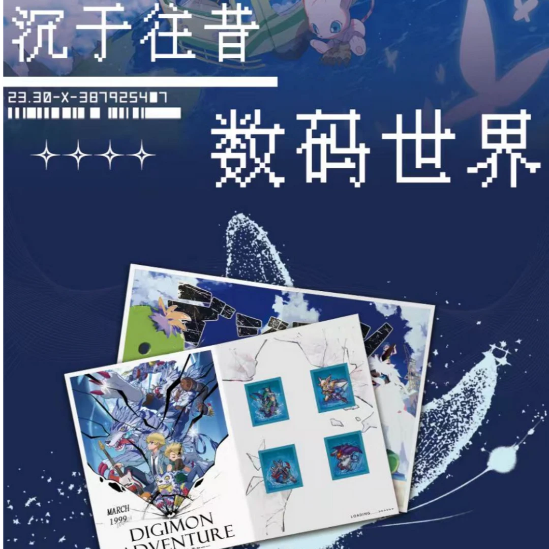 桃 【玩法合集】数码宝贝&沉于往昔数码邮票童年收藏SSS【默认待拆】