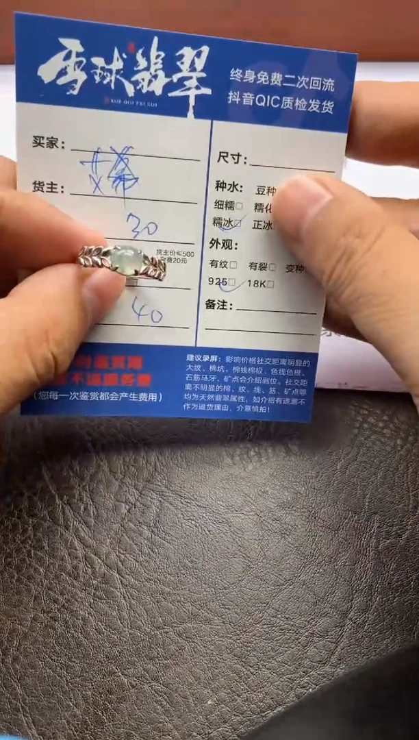 【闪购商品】翡翠戒指银S925镶嵌1253121110