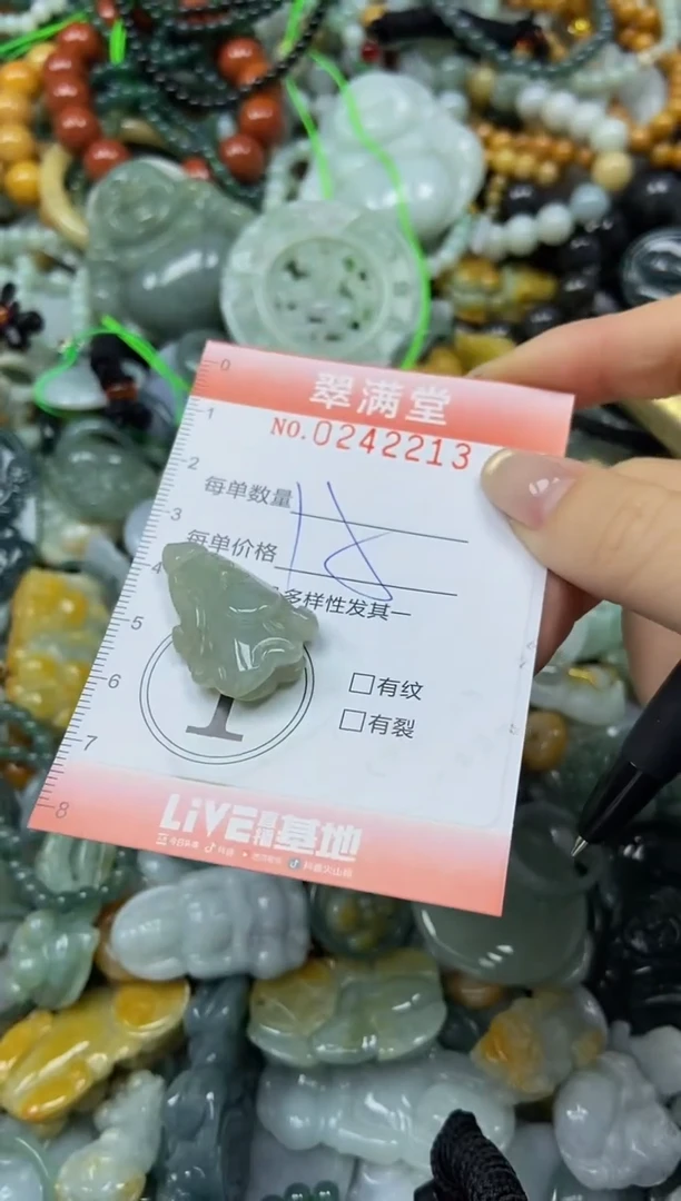 未镶嵌挂件翡翠闪购0242213