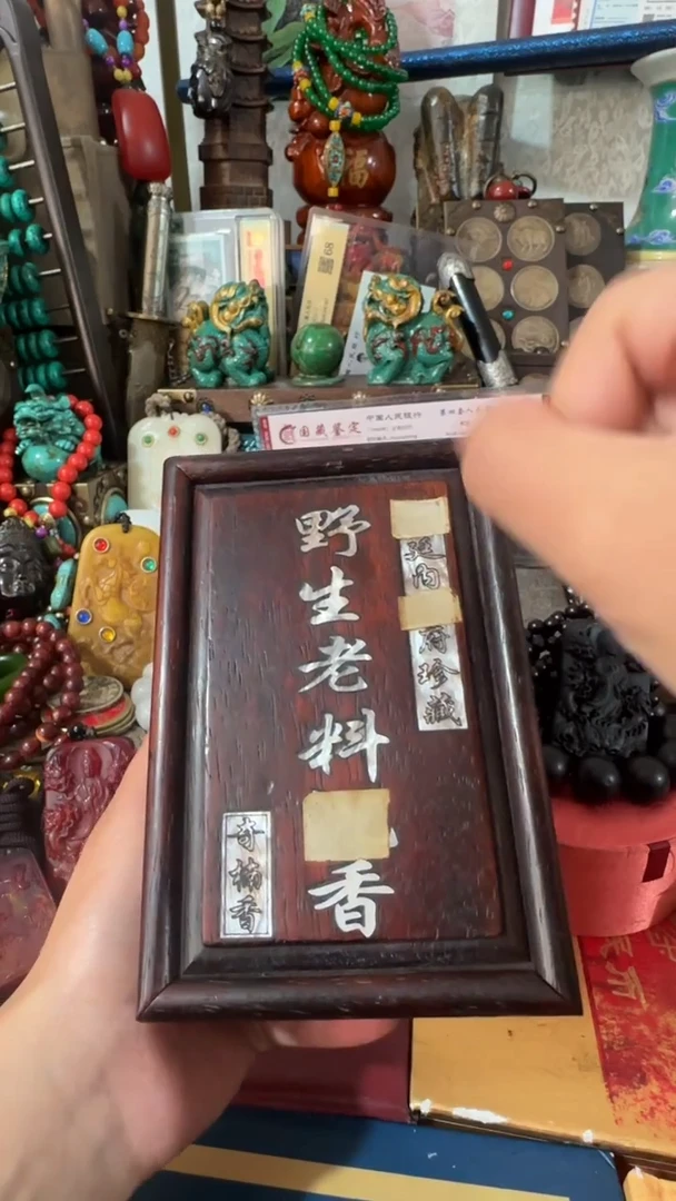 沉香沉香纯露撤店清仓好物分享