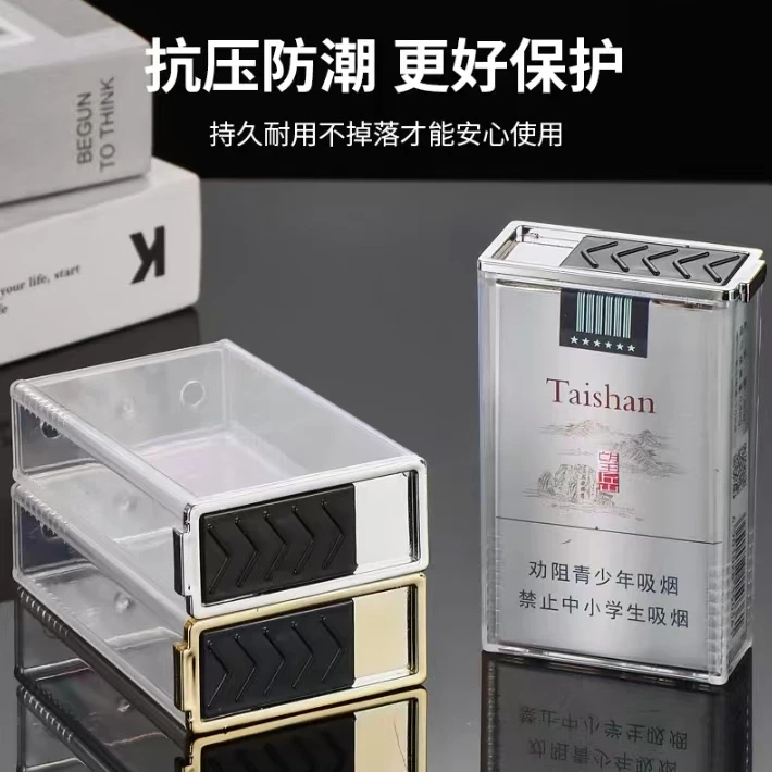 加厚滑盖透明塑料烟盒20支装粗烟香烟保护壳创意防潮抗压套男便携