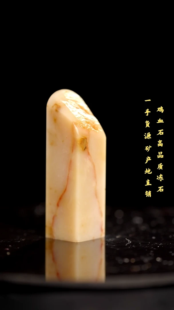 软底昌化石昌化精品冻石印章