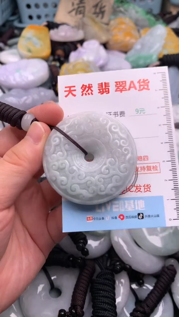 翡翠未镶嵌吊坠(不含链)1