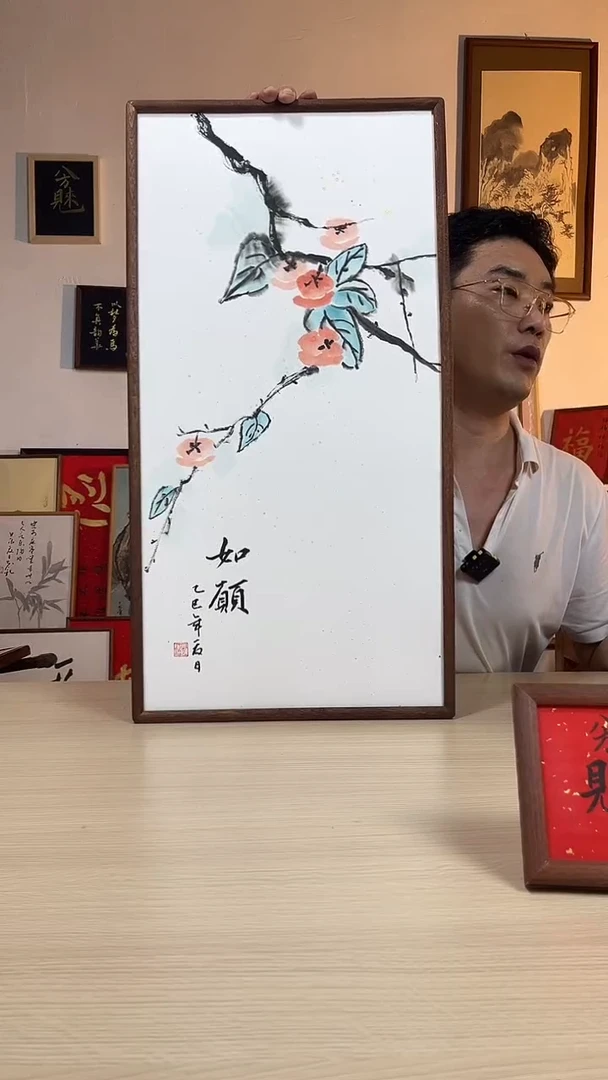 书法书法手写手绘摆台挂件-如愿