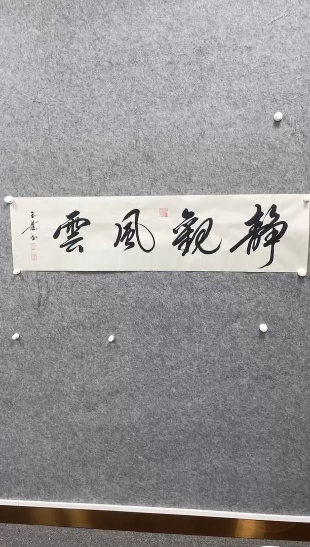 书法志学冰雪书画甄选