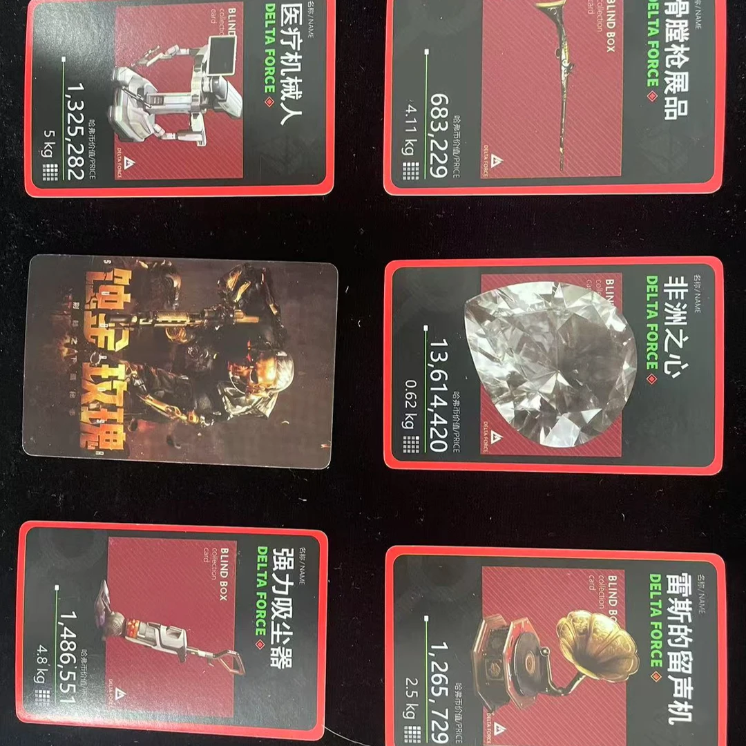 周边收藏卡代拆四包 保底1100w 5分钟