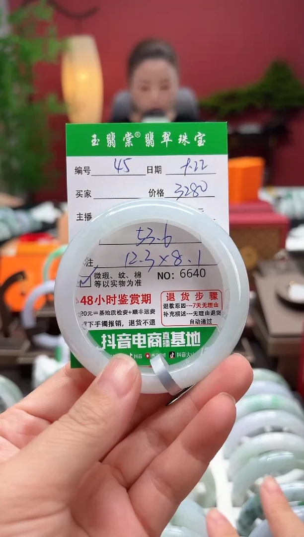 未镶嵌手镯翡翠翡翠45
