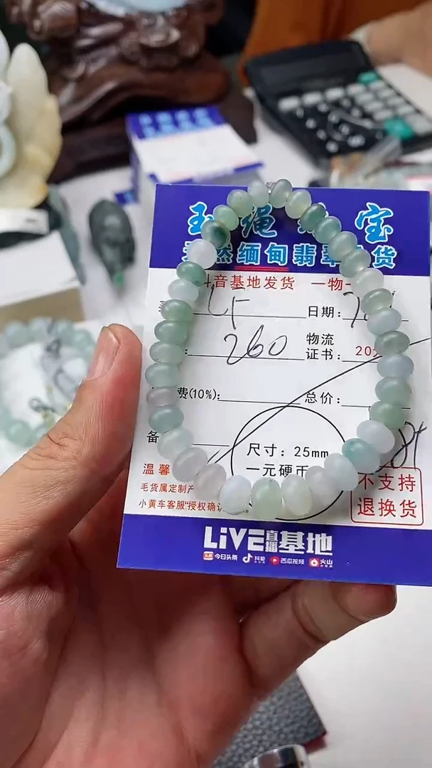 定制翡翠未镶嵌L*手串