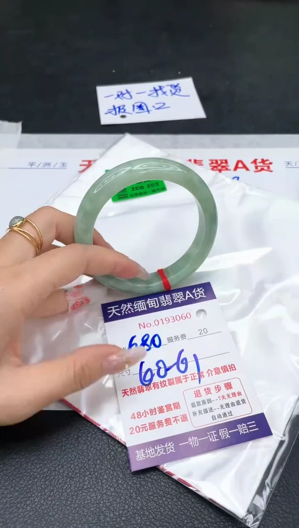 未镶嵌手镯翡翠680.00