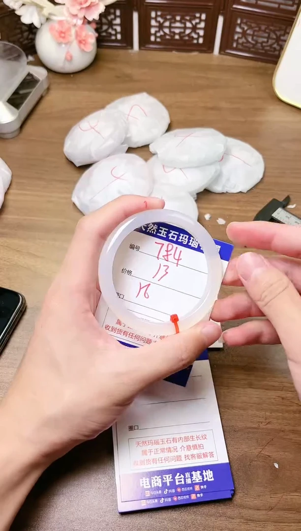 手镯玛瑙/玉髓未镶嵌784