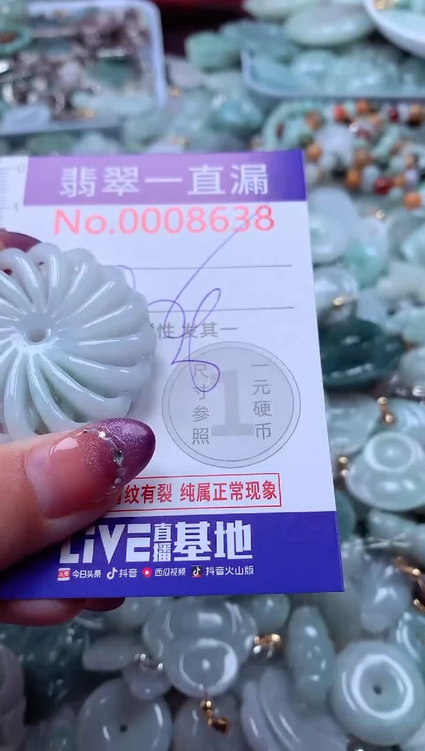 翡翠未镶嵌吊坠(不含链)8638