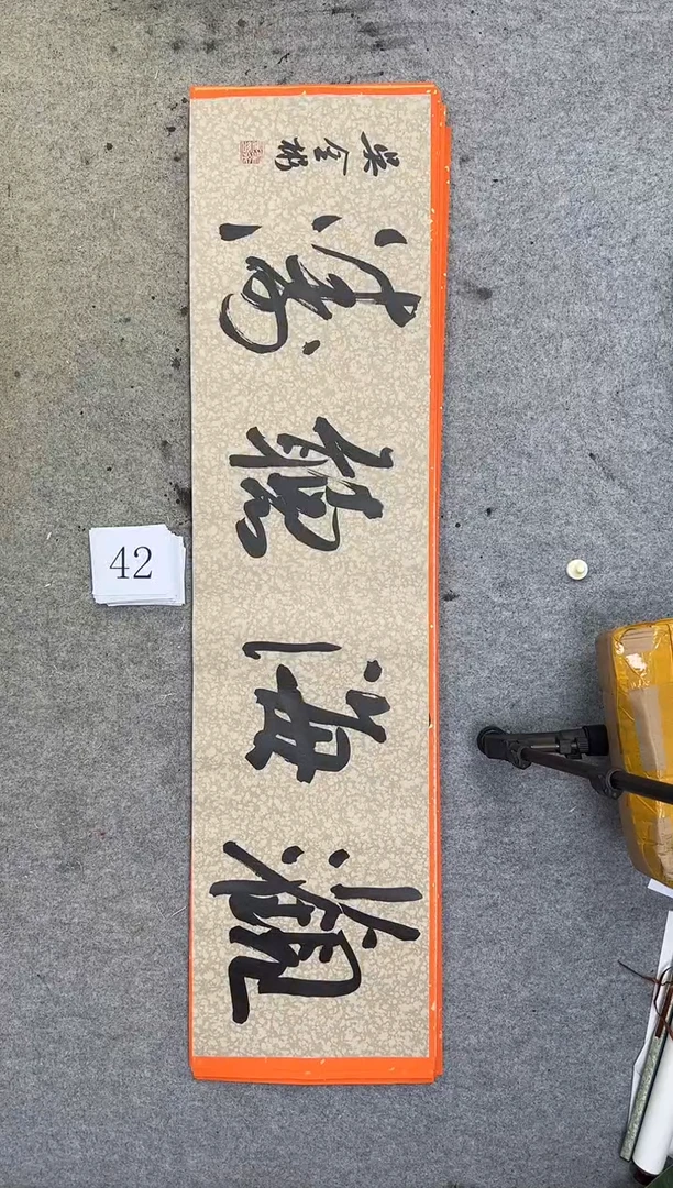 书法42吴金彬书法作品