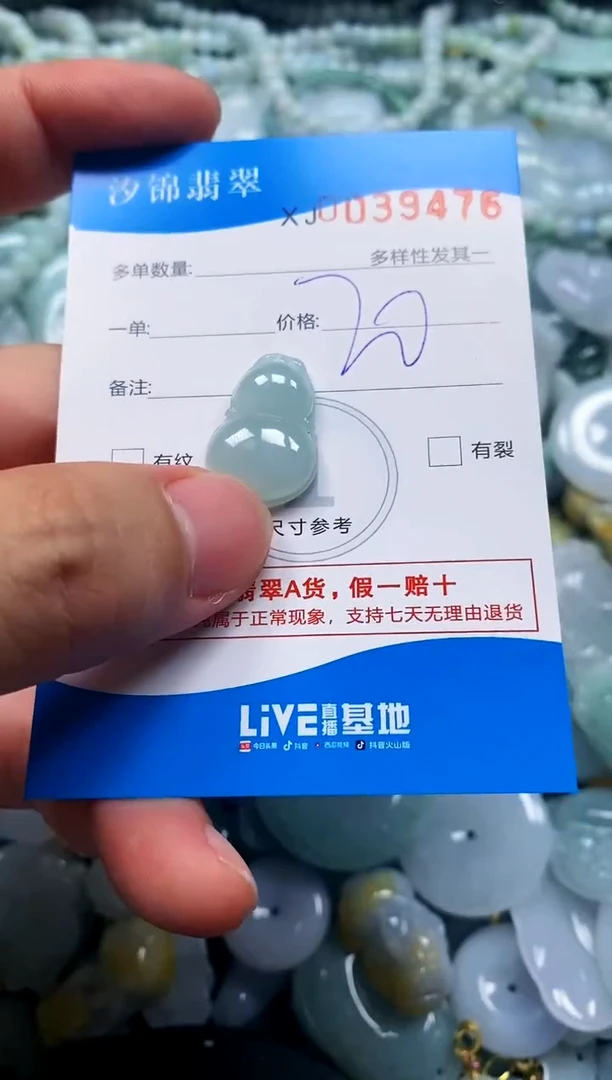 颈饰未镶嵌翡翠闪购商品0039476