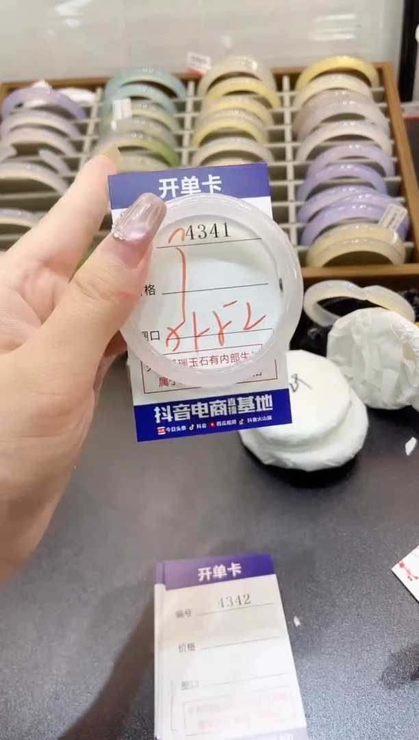 手镯玛瑙/玉髓未镶嵌4341