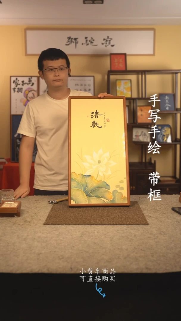 书法35*70 书法摆（挂）件 编号 清欢