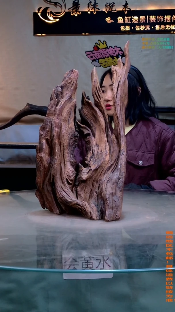 摆件景沐沉木i828 28-24-50