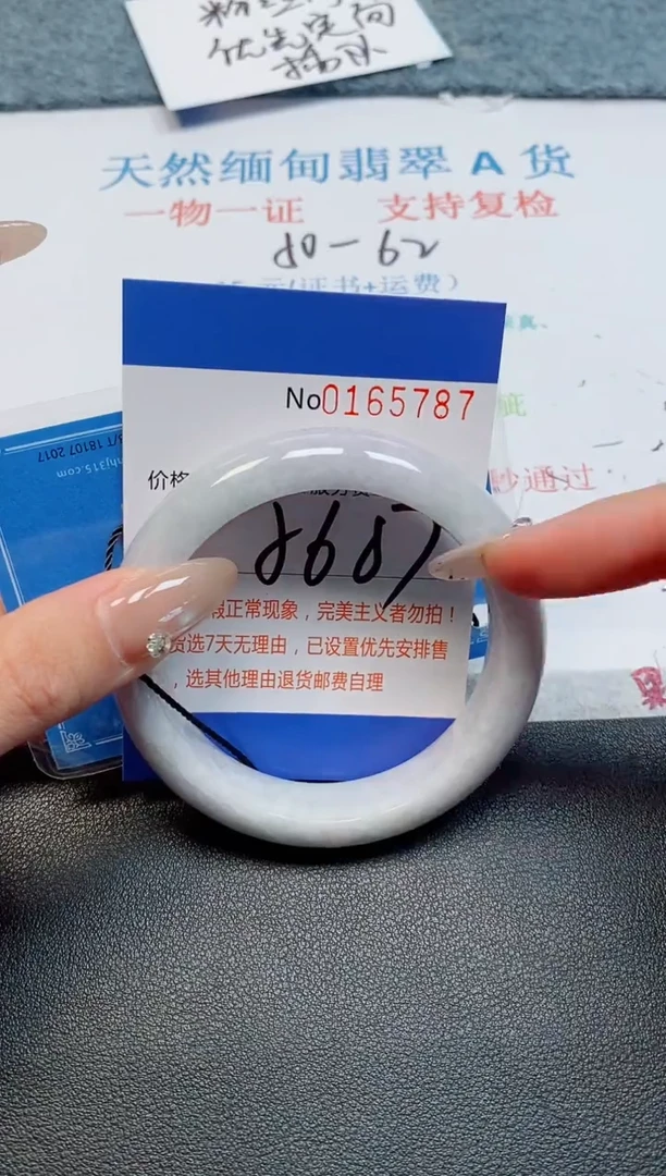 未镶嵌手镯翡翠天然缅甸翡翠165787