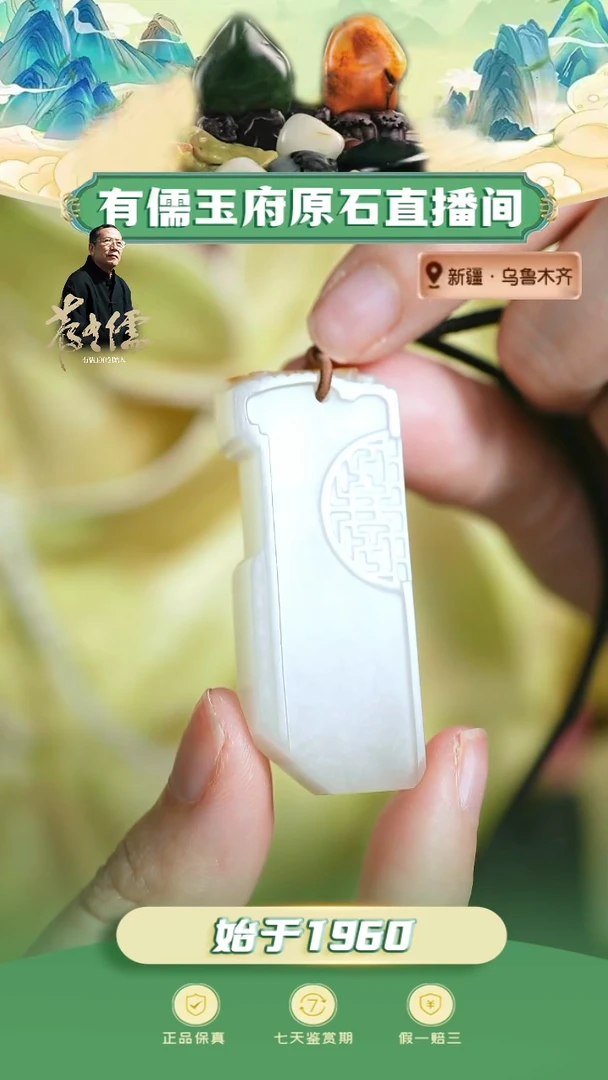 未镶嵌和田玉挂件白籽带皮福临门（背面有棉）