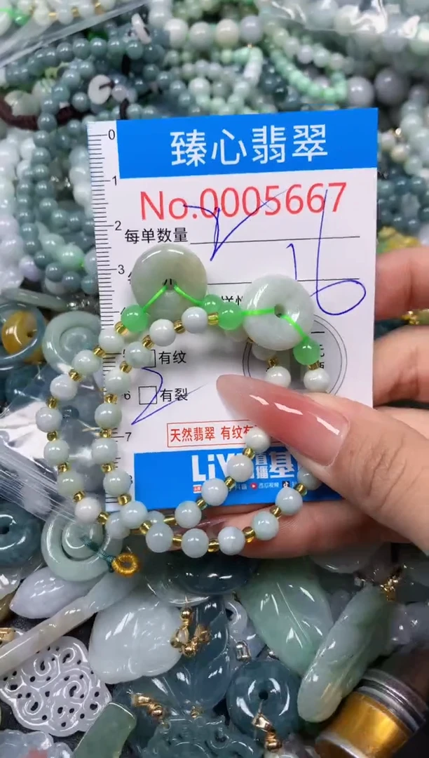 【闪购商品】翡翠颈饰未镶嵌含绳0005667