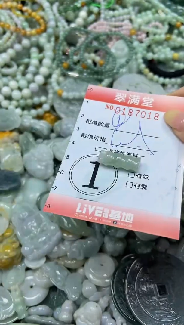 颈饰未镶嵌翡翠闪购0187018