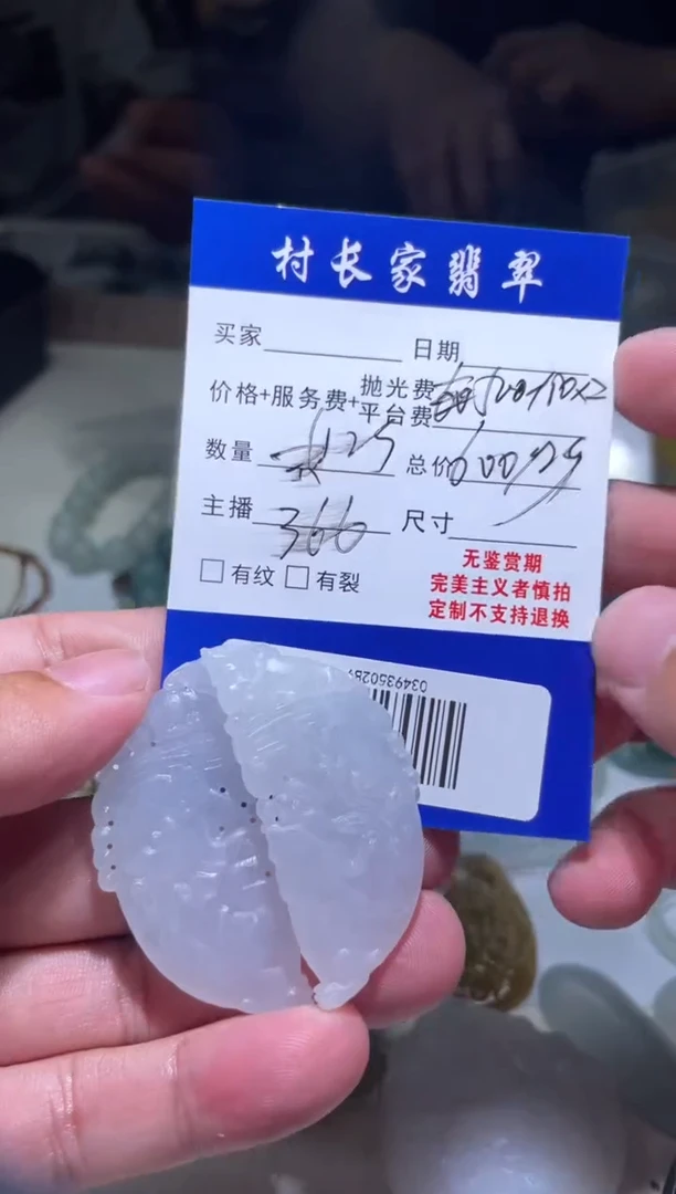 未镶嵌定制翡翠0349350289