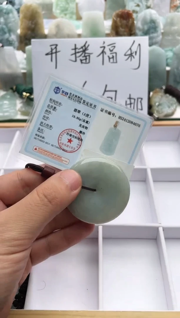 【闪购商品】翡翠颈饰未镶嵌..../1/20/ 16