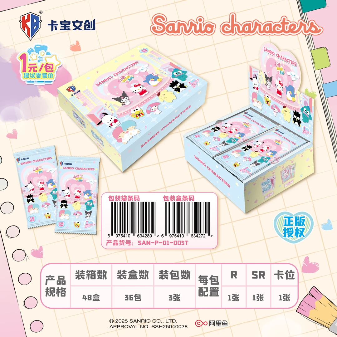 【抓狗】三丽鸥家族 1米包 拍立得卡 第五弹 收藏卡牌盲盒