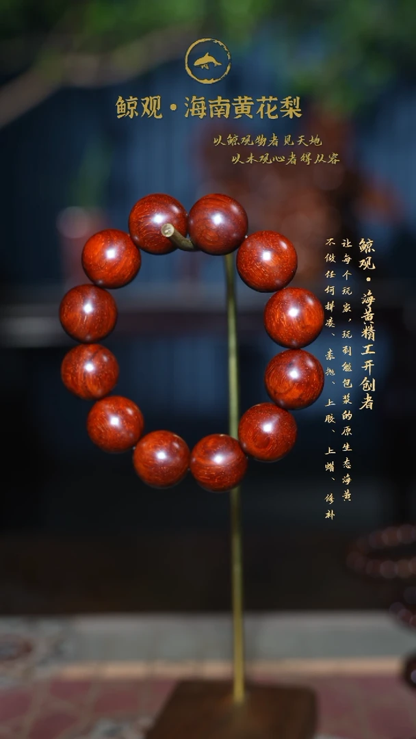 檀香紫檀（小叶紫檀）木头款班****队印度小叶紫檀 2.0