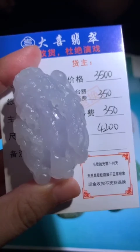 未镶嵌定制翡翠毛货-不退不换