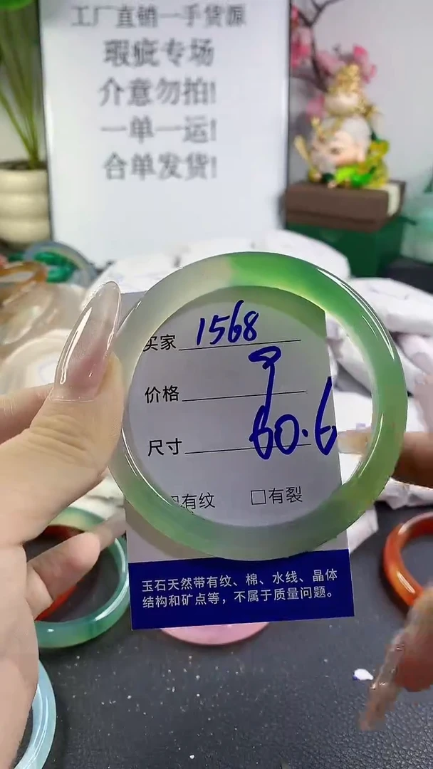 手镯玛瑙/玉髓未镶嵌1568