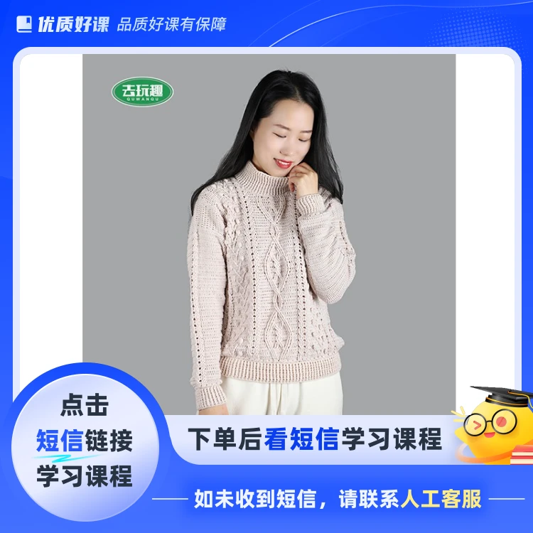 《星辰》钩针视频教程(点击短信链接学习课程)