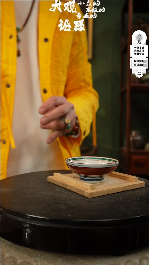 【闪购商品】瓷片大观论器鱼杯