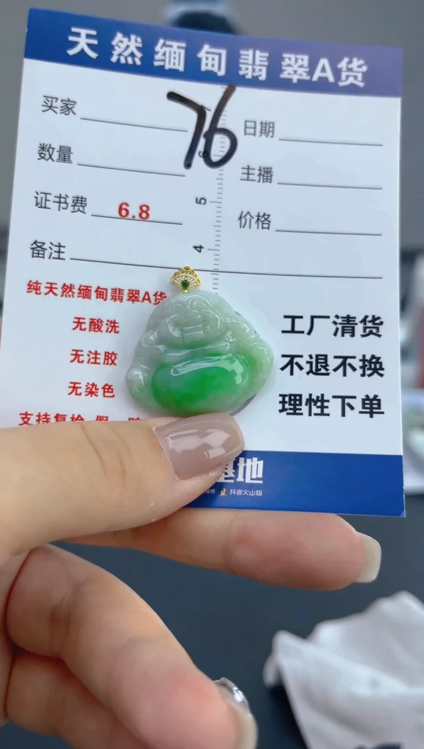 翡翠18K金镶嵌颈饰天然A货缅甸翡翠  76