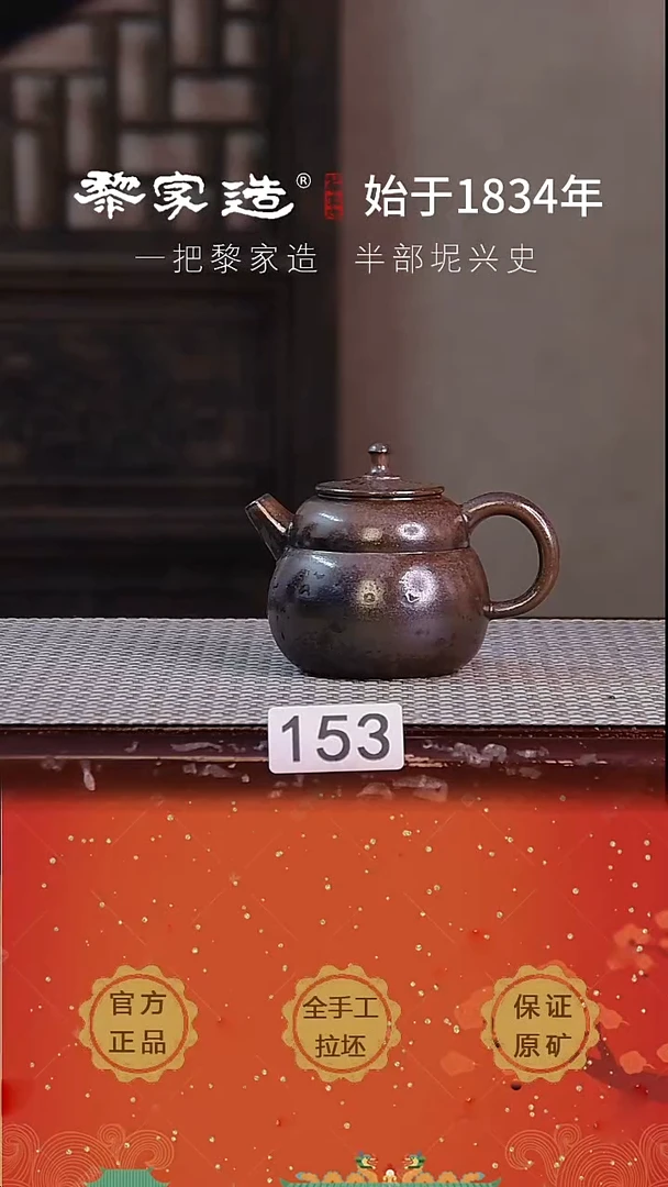 壶153F容量约150cc薄胎柴烧球孔无盒