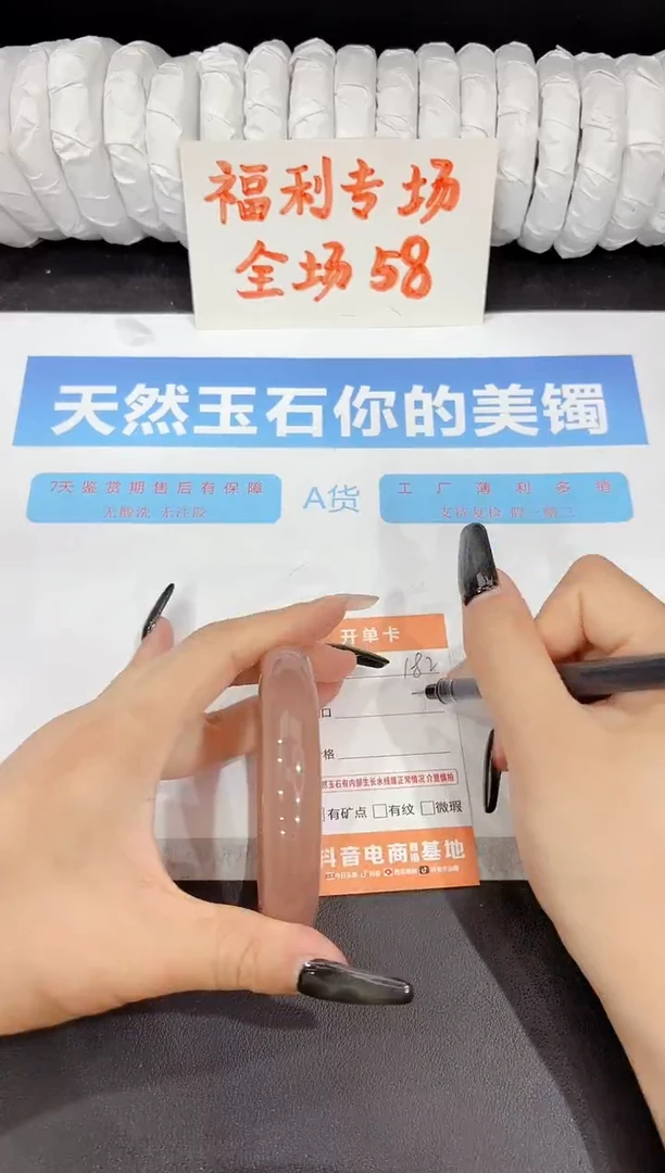 石英质玉手镯未镶嵌182-62.4