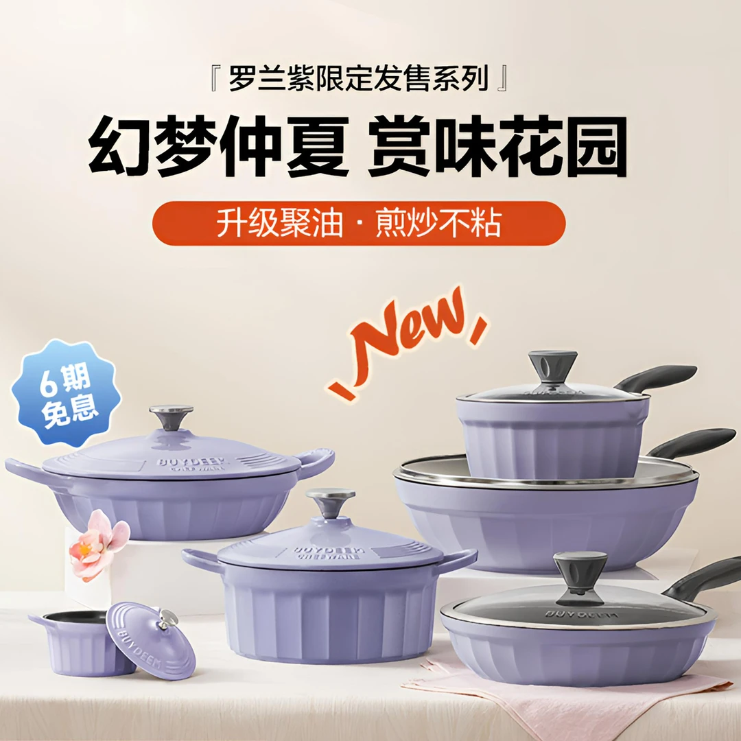 北鼎不粘锅炒锅家用炒菜锅轻便轻烟聚油煎锅奶锅罗兰紫系列平底锅