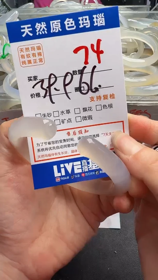 手镯玛瑙/玉髓未镶嵌74