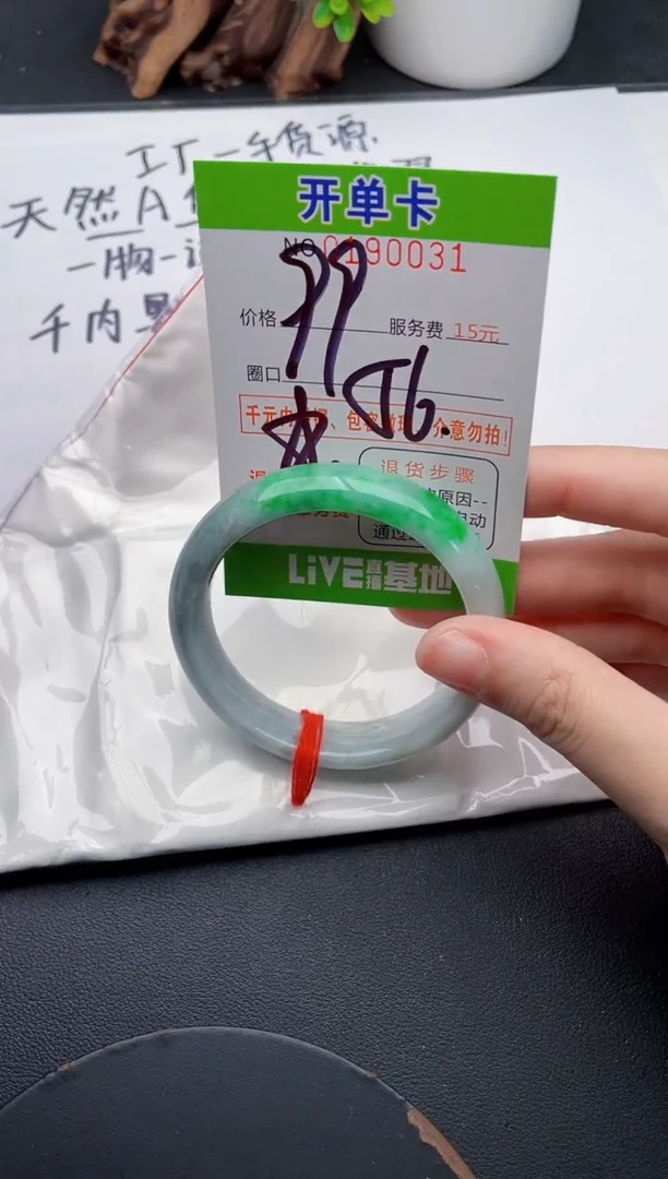 未镶嵌手镯翡翠31天然翡翠A货