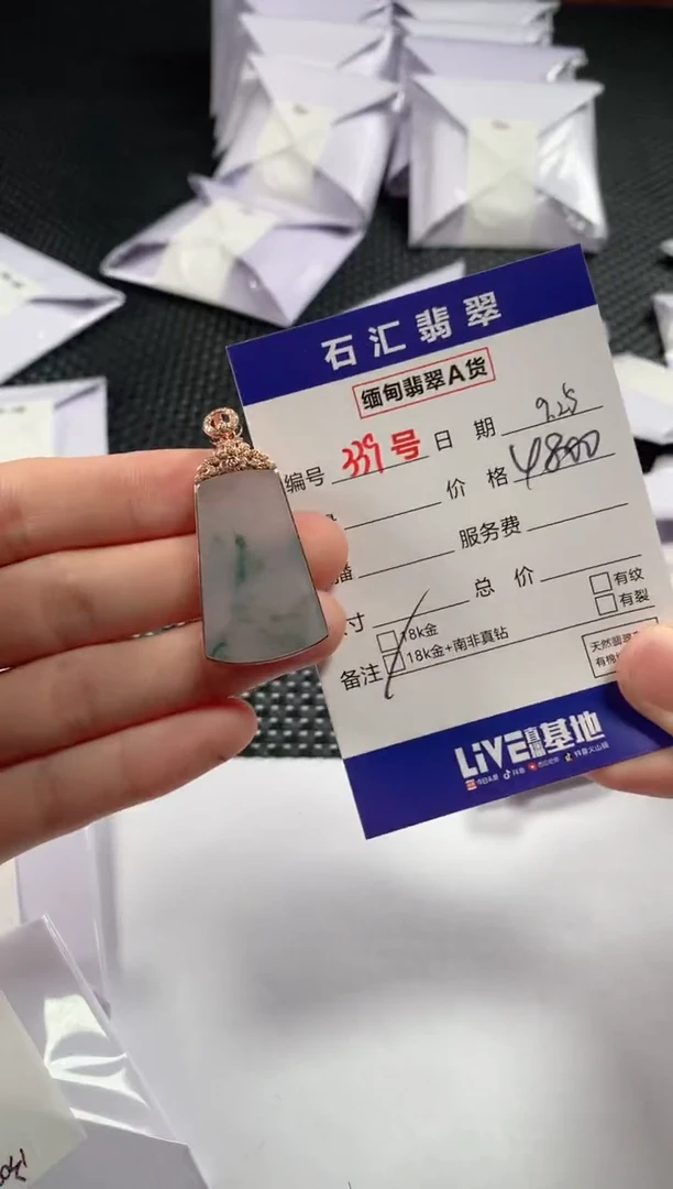 颈饰18K金镶嵌翡翠1