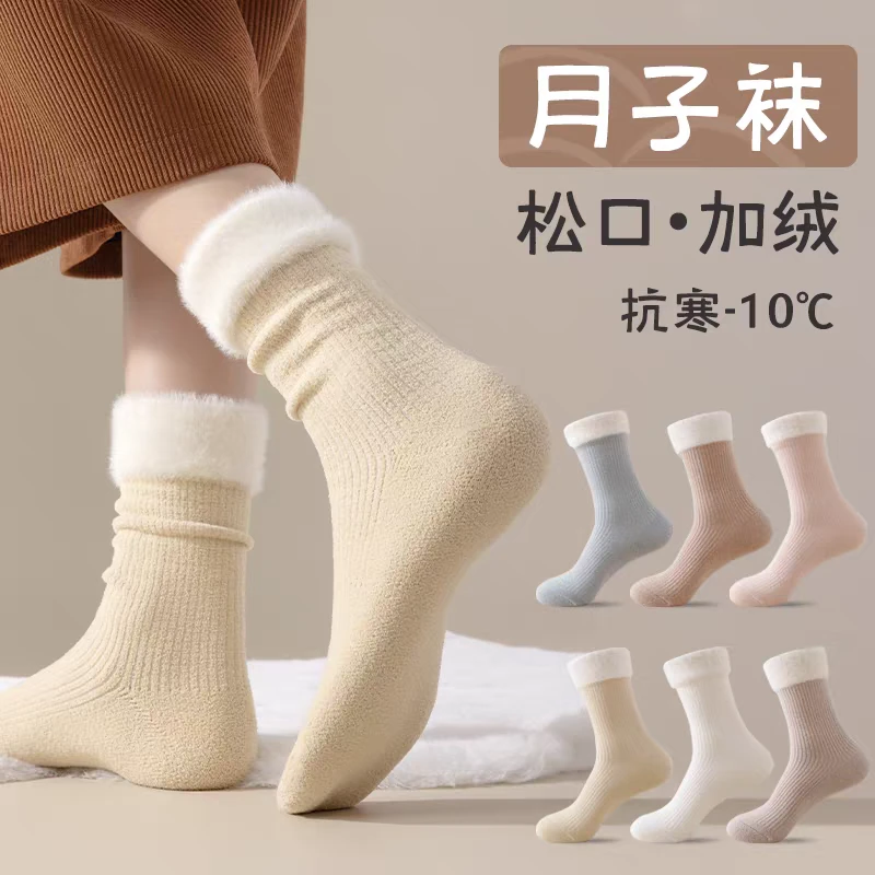 秋冬季加绒加厚月子袜产后产妇松口保暖毛毛绒睡眠袜子女中筒袜