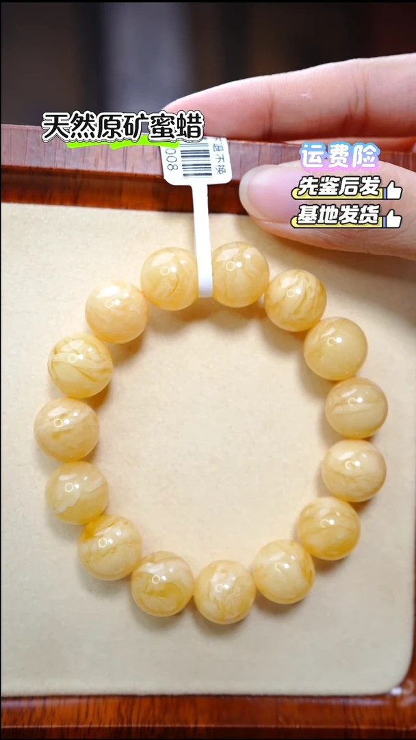 手串蜜蜡未镶嵌2343