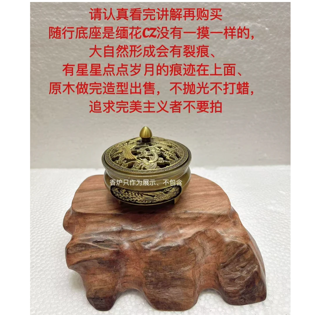 1实木根雕底座缅花随形摆件不抛光不打蜡不包香炉完美主义者慎拍