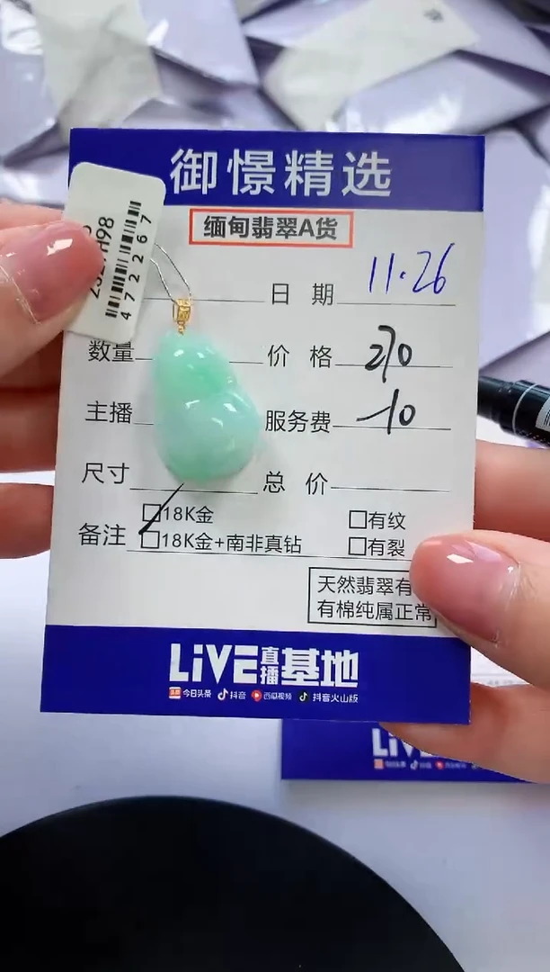 颈饰18K金镶嵌翡翠4