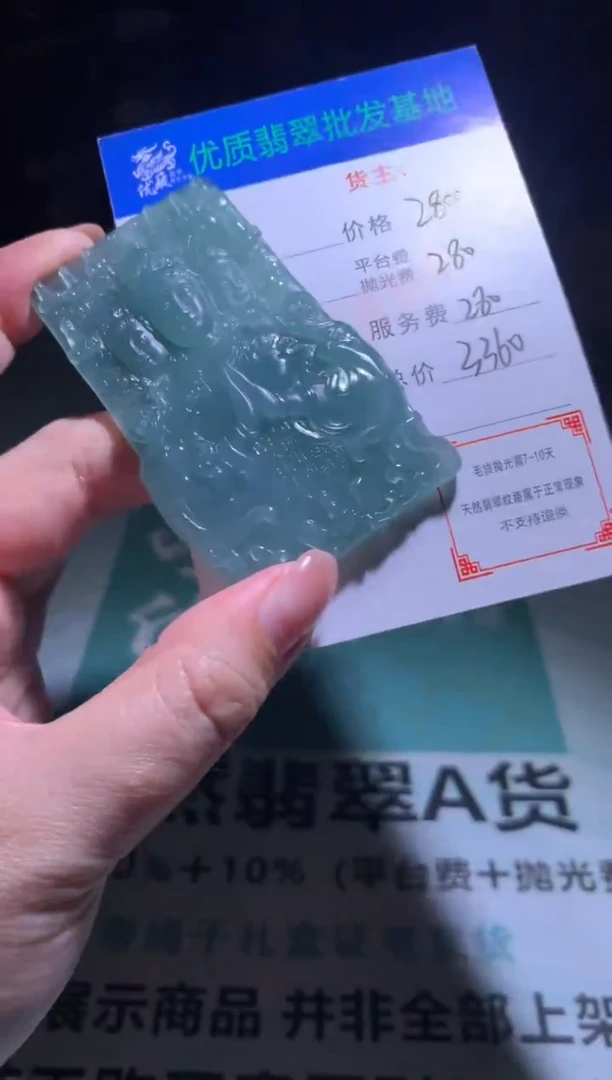 未镶嵌定制翡翠毛货-不退不换